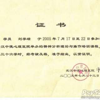 美国美国-刘学琼心理咨询师工作室_525心理网