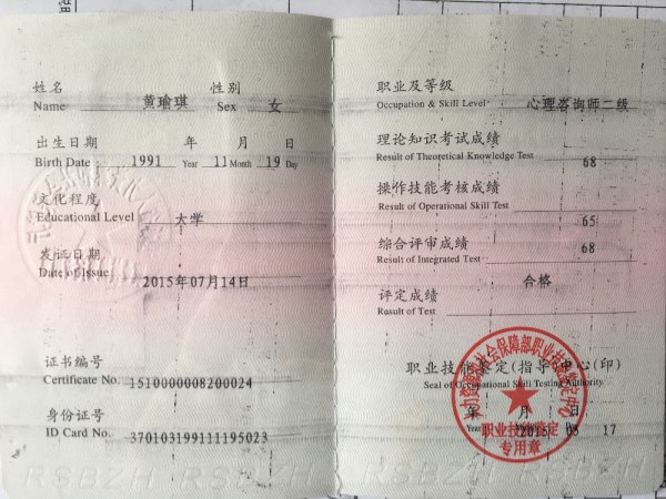 天津心理咨询师培训全攻略：报考条件、考试时间、科目与机构选择指南