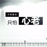 测测你老了么？ 心理老化测验