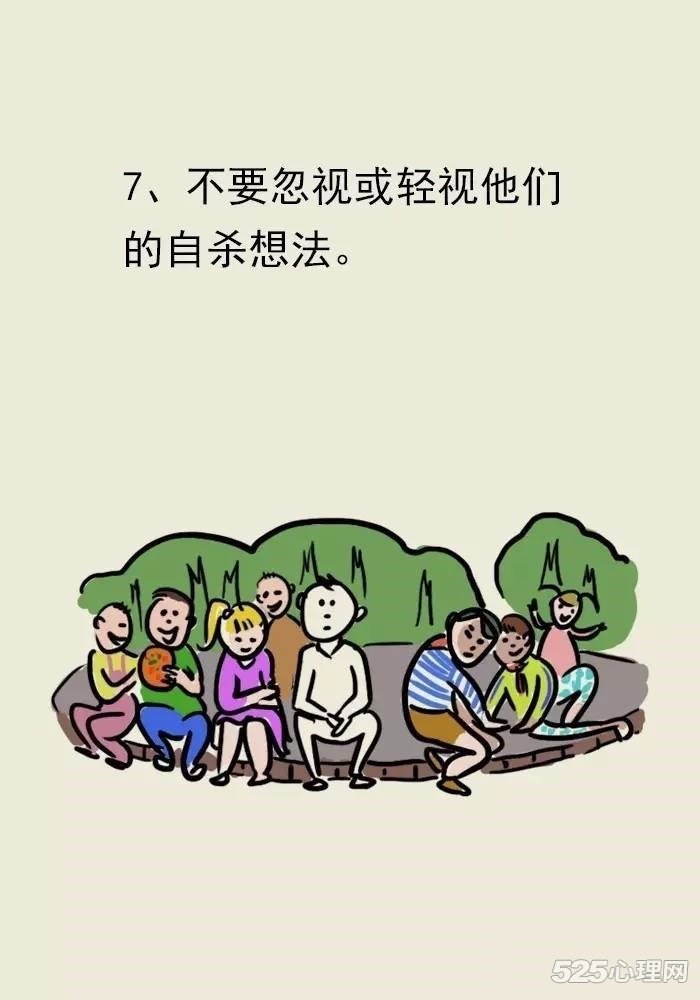 这4个自杀信号一定要警惕