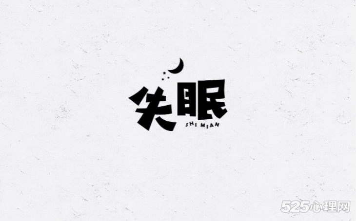the end — 标签:失眠                 欢迎搜索微信公众号: 525
