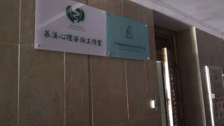 广州市陈洪心理咨询师工作室_525心理网