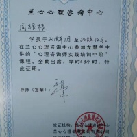 吉安市耕耘心理咨询师工作室