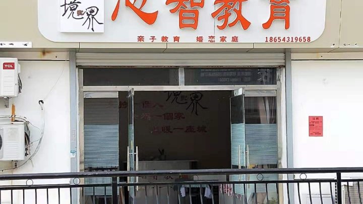 咨询环境