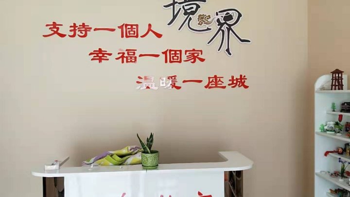 咨询环境