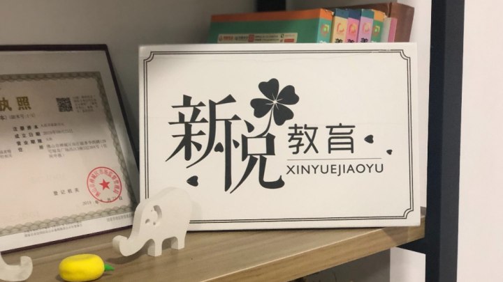 咨询环境