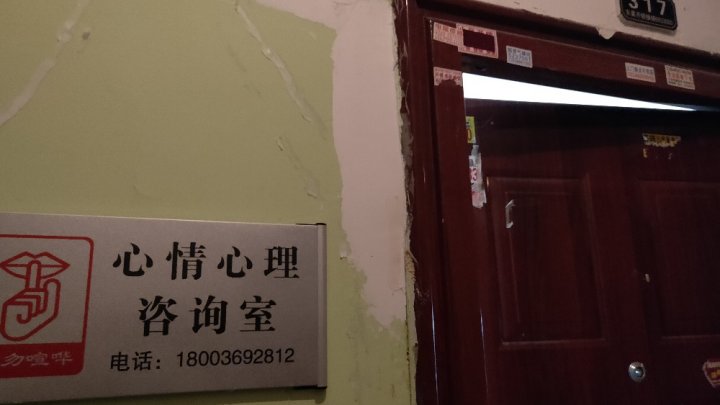 咨询环境