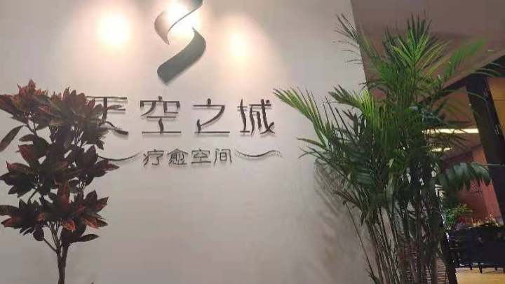 咨询环境