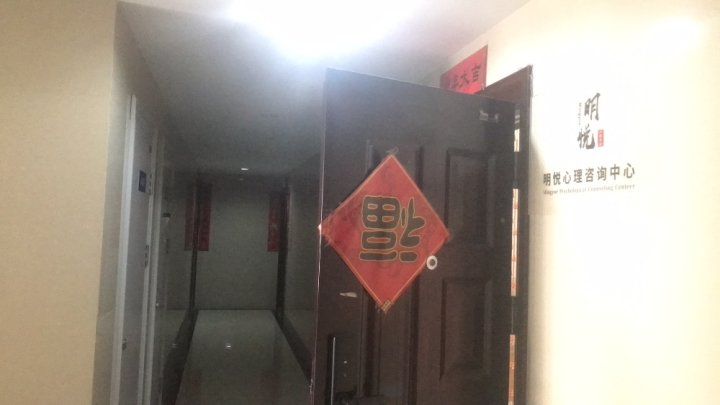 咨询环境