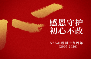 2025年末特惠｜心理咨询师专享，全年仅此一次！
