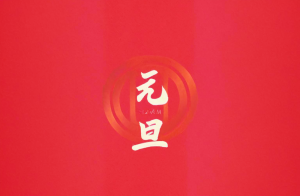 元旦将至 警惕“节日抑郁症”