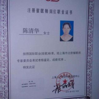 催眠治疗培训:探索心灵之旅的新途径