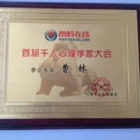 无锡市曹琳心理咨询师工作室_525心理网