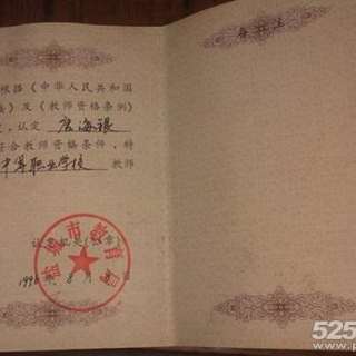 唐老师资质证书_盐城市唐老师心理咨询师工作