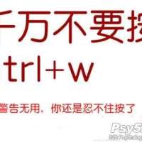 逆反心理