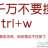 查看
