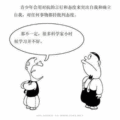 心理漫画1