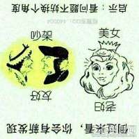 有趣的倒置图片