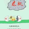 《欣里有画说》～～化解婚姻危机～～